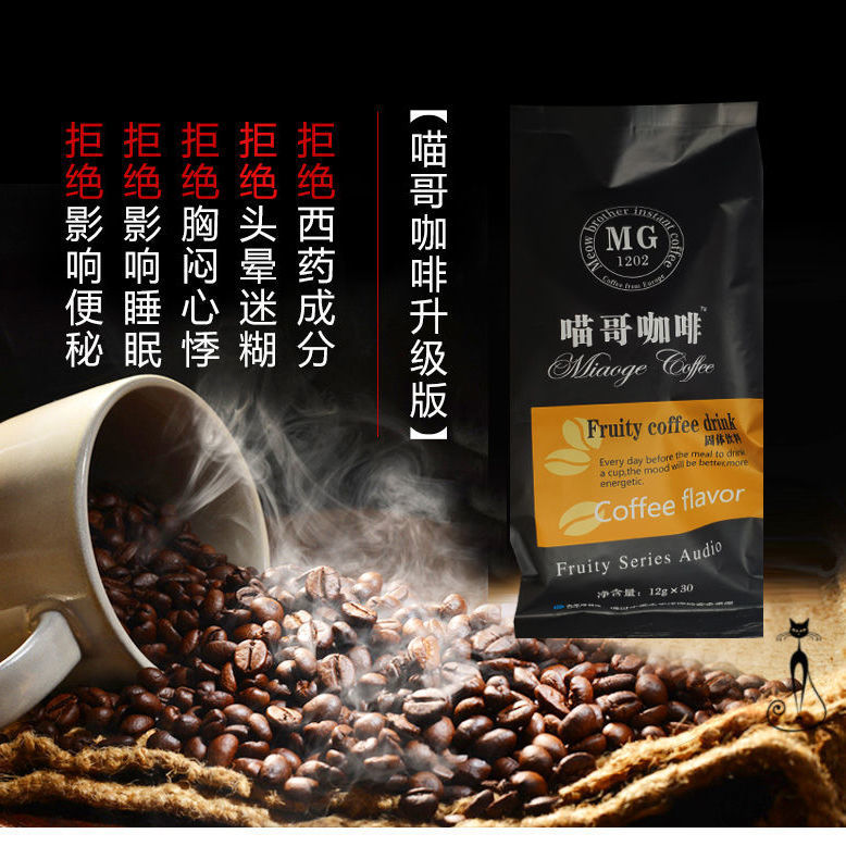 中文加强版新款咖啡西班牙速溶dl黑金咖啡