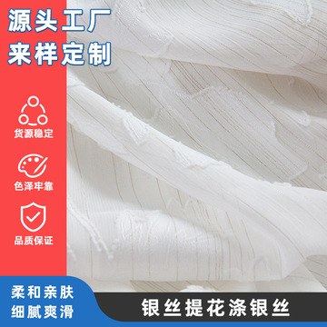 银丝竖条提花面料涤纶涤银丝透明透气舒适女装童装连衣裙旗袍布料