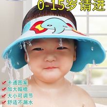 Davichi宝宝洗头帽儿童防水护耳神器小孩洗发帽婴幼儿洗澡浴帽