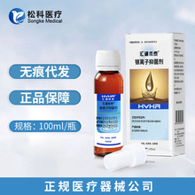 【现货】HVHa汇涵术泰银离子抑菌喷剂日常皮肤清洁护理抑菌100ml