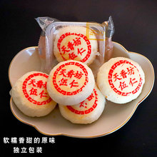 天香坊酥皮五仁月饼白皮苏式老式水晶饼糕点甜品陕西传统伍仁点心