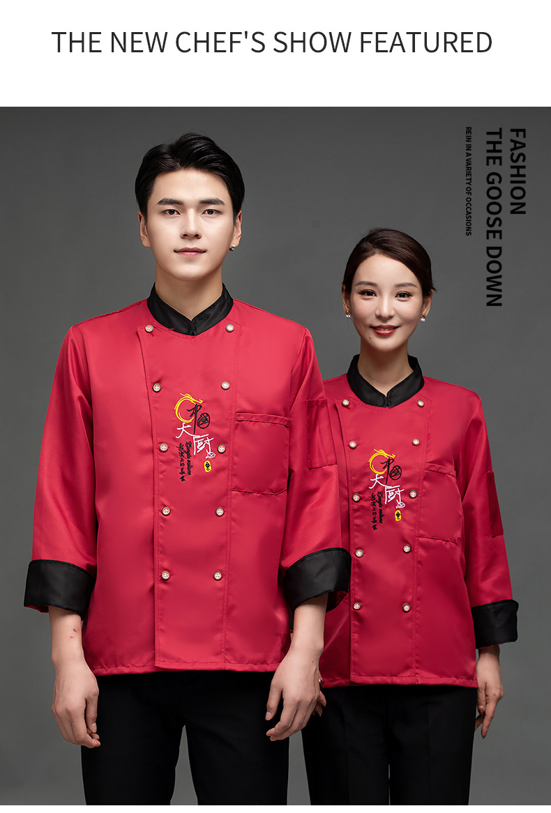 厨师服中式厨房后厨食堂餐厅饭店秋冬工衣男女厨师工作服长袖餐饮