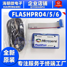 原装Microsemi FlashPro5 Actel下载线FlashPro4烧写器FlashPro6