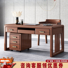 新中式胡桃木实木书桌写字台现代简约一体桌整套书桌组合