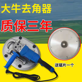 大牛用去角器电动去牛角神器养殖设备羊割角工具犊牛切牛角机