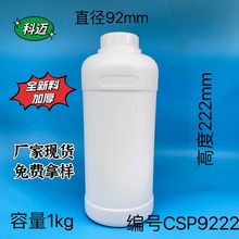 山东1000毫升农药化工试剂瓶/1公斤食品液体耐高温加厚分装塑料瓶