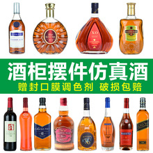 酒柜摆件装饰品家居客厅酒吧样板房欧式创意仿真拍摄道具假洋酒瓶