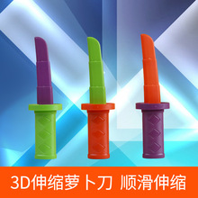 儿童迷你萝卜刀伸缩剑3d打印重力胡萝卜炫酷小号申缩剑男童玩具