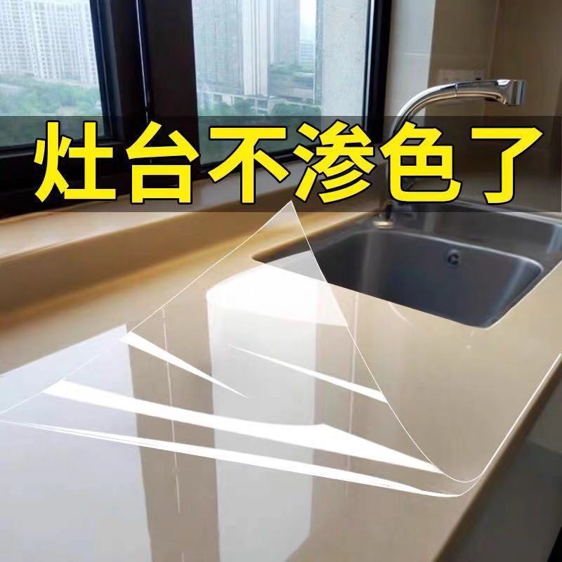 桌面保护膜厨房大理石台面透明耐高温灶台贴膜石英石家具餐桌贴纸