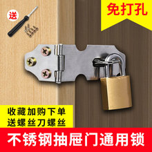 门锁扣搭扣老式免打孔抽屉锁更衣柜子门锁不锈钢90度卡扣锁具大全