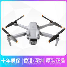 大疆 DJI Air 2S 小型航拍无人机 高清专业航拍器 一英寸相机