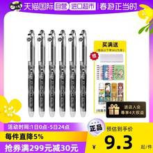 【自营】日本P500/P700中性水笔0.5/0.7mm大容量黑红蓝