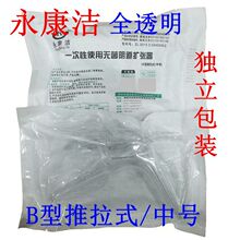 康洁一次性使用阴道扩张器扩阴器窥阴器推拉式中号