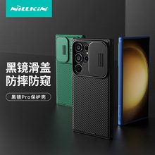 Nillkin耐尔金适用三星S24 Ultra手机壳Galaxy S24镜头滑盖保护套
