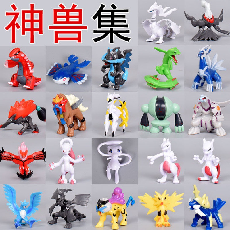 神奇宝贝宠物小精灵神兽玩具摆件模型口袋公仔手办精灵球图鉴