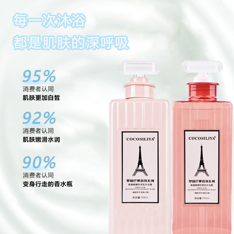 New Dream Back to Paris Perfume Shampoo Conditioner Shower Gel Suit Shampoo Paste Anti-Dandruff Oil Control 750ml Fragrance