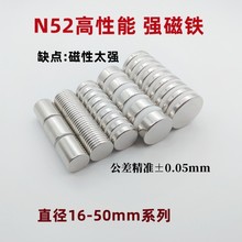 国标N52强力磁铁直径D16-50mm钕铁硼吸铁石超强磁铁n52高性能正品