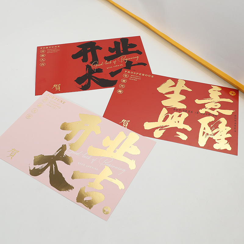 开业大贺卡花篮三角架生意兴隆祝福卡片开业大吉大红卡单页式贺卡