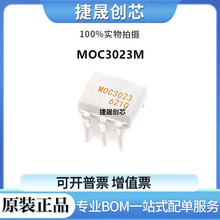 全新原装 直插贴片 MOC3023 MOC3022M DIP-6 SOP-6 提供配单BOM