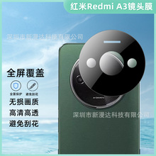 适用红米Redmi A3一体镜头膜高清redmi13C 丝印摄像头保护膜贴膜