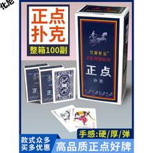 扑克牌整箱100副高档正品纸牌家用棋牌室朴克批厂家直销