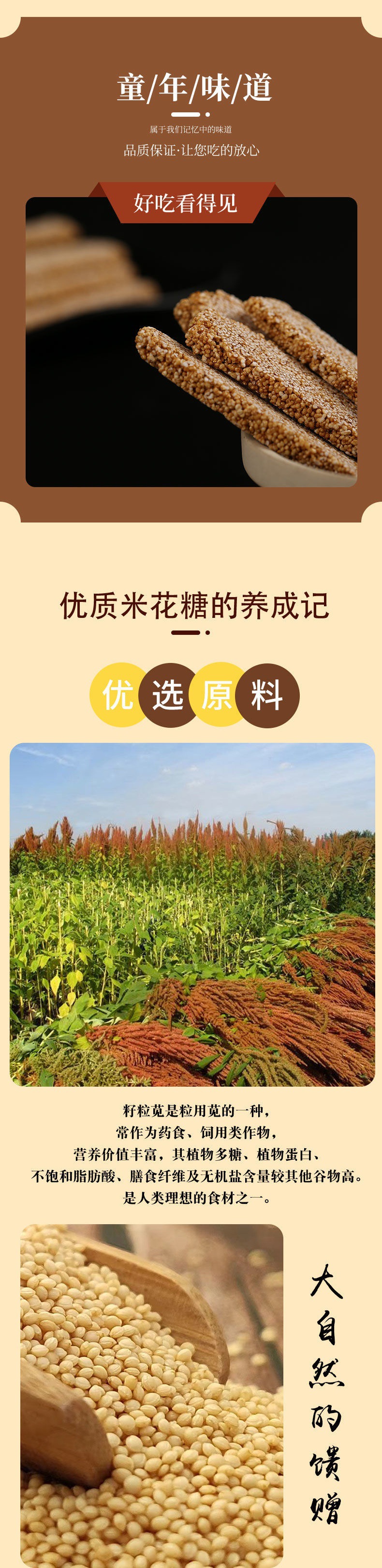 谷子米花糖千穗谷籽粒苋小米酥脆零食炒米糖膨化怀旧老式酥糖