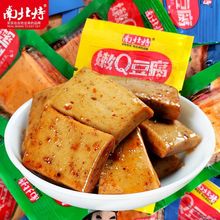 南北特豆干零食30/50包麻辣豆腐干休闲小吃零食湖南特产