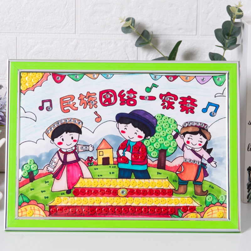国庆节创意手工diy民族大团结制作材料包幼儿园红色纽扣画制作品