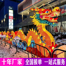 网红打卡2025春节龙年花灯不夜城景区街道大型元宵节日灯笼厂家