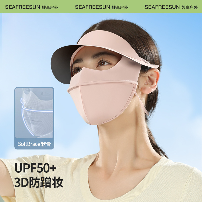 UV Protection Sunscreen Mask Facekini Women's Ice Silk Full Face Sunshade Breathable Black Rubber Brim Repair Sunscreen Mask