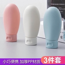 PE旅行分装瓶套装便携洗发水瓶翻盖挤压式乳液瓶60ml 和100植绒瓶