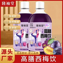 西梅汁批发 西梅果蔬酵素饮品膳食纤维果汁分销浓缩西梅汁酵素饮