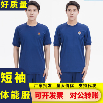 新款夏季消防员体能训练服短袖套装男圆领速干透气t恤短裤单上衣