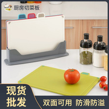 厨房分类创意菜板双面用防滑切菜板家用多功能塑料案板收纳架砧板