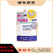 日本white conc身体乳全身素颜霜一抹白身体乳200g