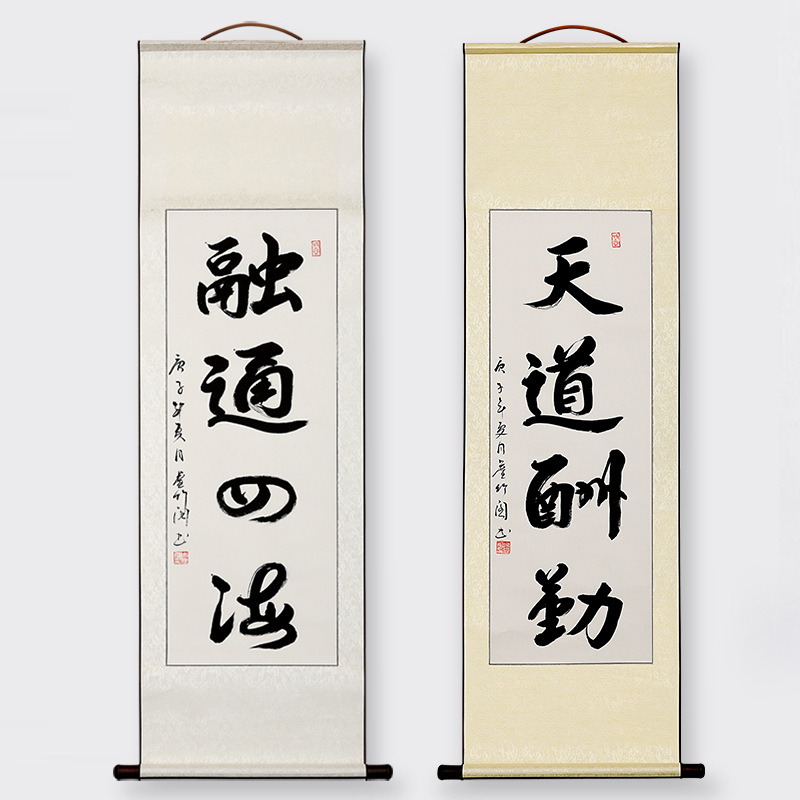 书法手写真迹字卷轴字画作品仿古典立轴客厅挂画中式