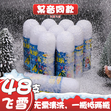 圣诞节雪花白色泡沫逼真飞雪罐摄影假雪花片喷雾人造飞雪道具