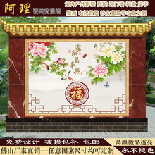 影壁照壁瓷砖庭院迎门墙农村户外福字花开富贵背景墙大型画定 制