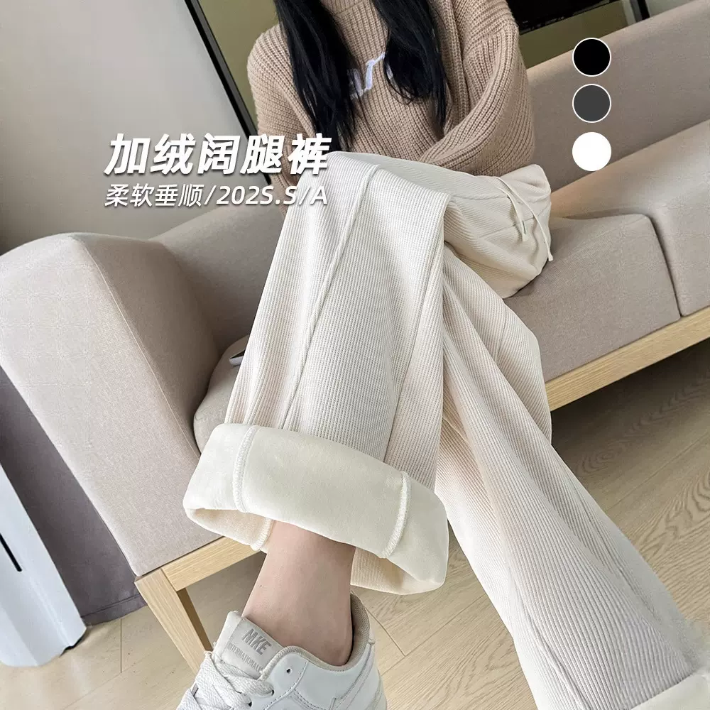 窄版香蕉裤女秋冬加绒高腰垂感宽松保暖显瘦小个子阔腿直筒运动裤