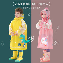 时尚儿童雨衣男童女童幼儿园小学生孩子宝宝卡通防水连体雨披恐龙