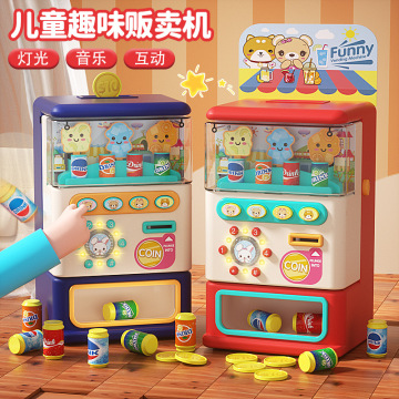 六一儿童节饮料自动售卖贩卖售货机玩具男女孩6岁音乐糖果过家家3