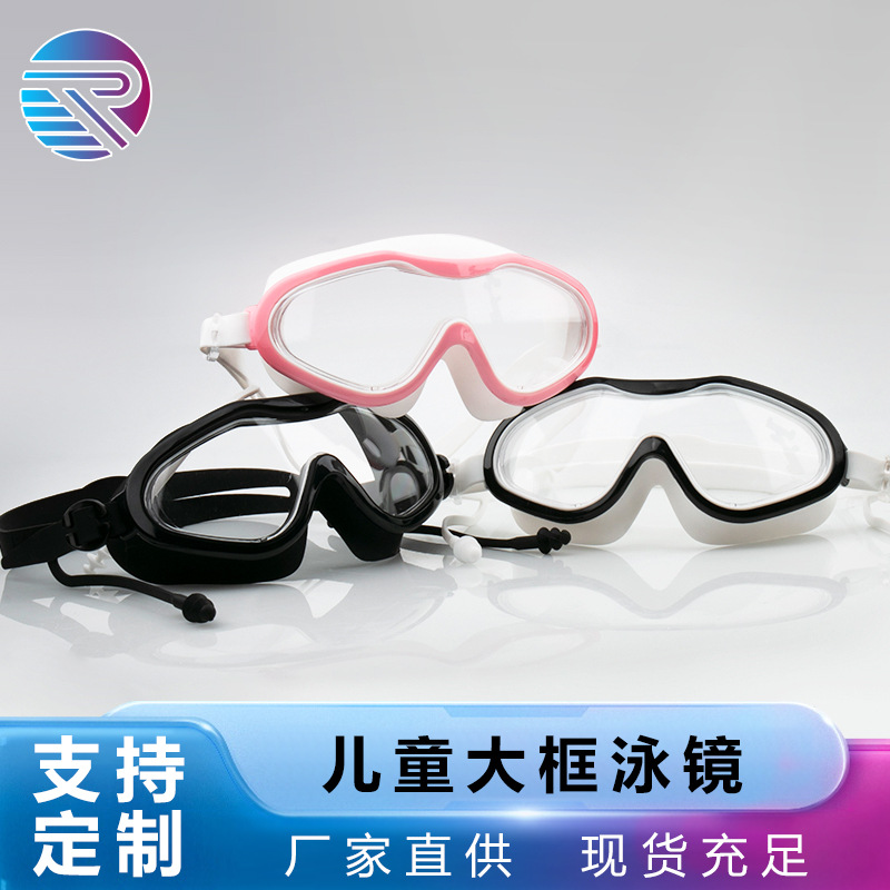 factory supply in stock children‘s large frame swimming goggles waterproof anti-fog hd swimming goggles adjustable with earplugs swimming glasses