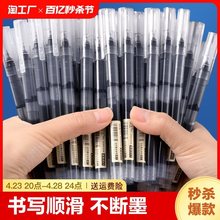 直液式速干走珠笔中性笔学生用全针管大容量黑色水笔0.5考试水性