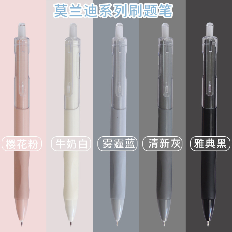St Morandi White Brush Question Pen Boxed Quick-Drying Ins Wind Good-looking Pressing Pen Press Gel Pen 0.5