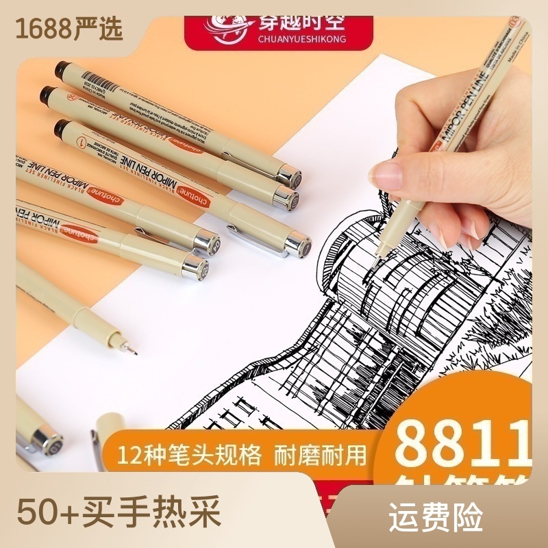 Autumn Figure 8811 Needle Pen Art Hand Drawing Hook Line Pen Stroke Sketch Engineering Contour Pen Stationery Set