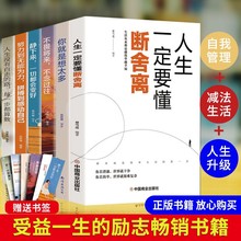 正版包邮六册断舍离全套完整版原著原版正版 中文段舍离智慧励志