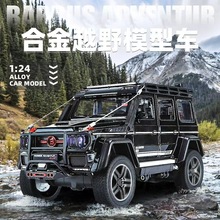 金丽方1：24奔驰G550升光合金回力探险版改装越野车模型玩具礼物