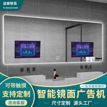 镜面广告机公司公共电视多媒体感应魔镜显示屏浴室镜景区
