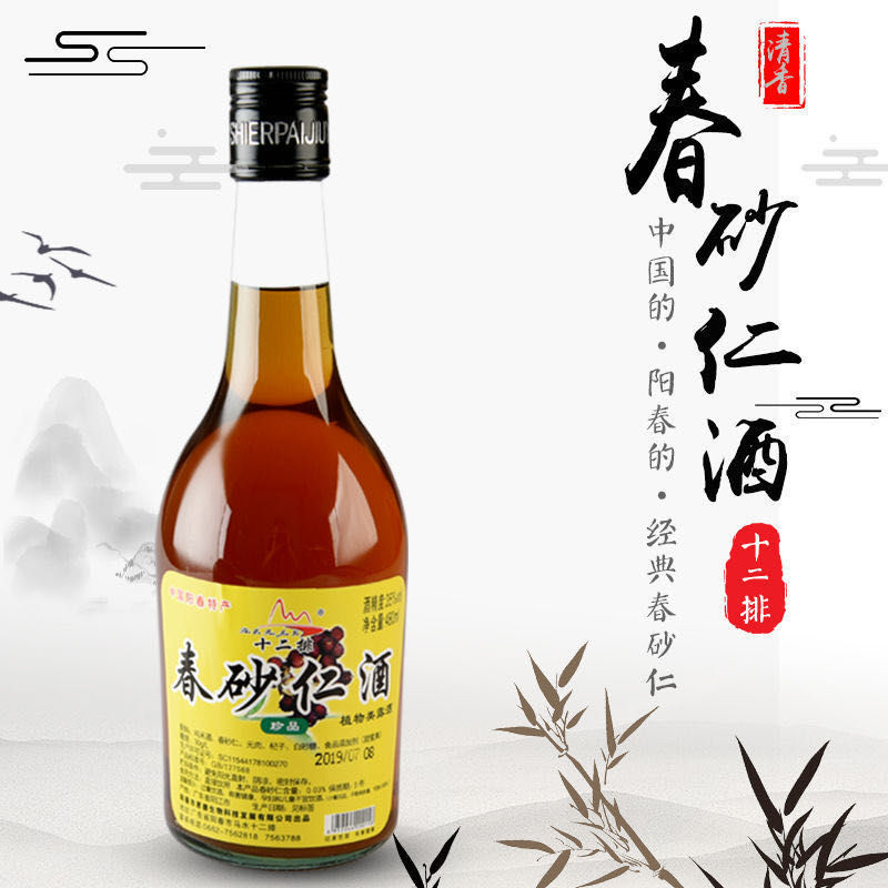 仁酒滋补养生白酒单瓶酿春砂仁35度低度米酒基酒阳春特产