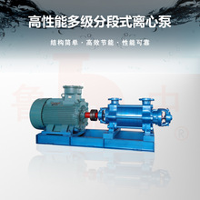 100DG100×3型锅炉给水泵高压水泵博山水泵厂家直供循环增压泵